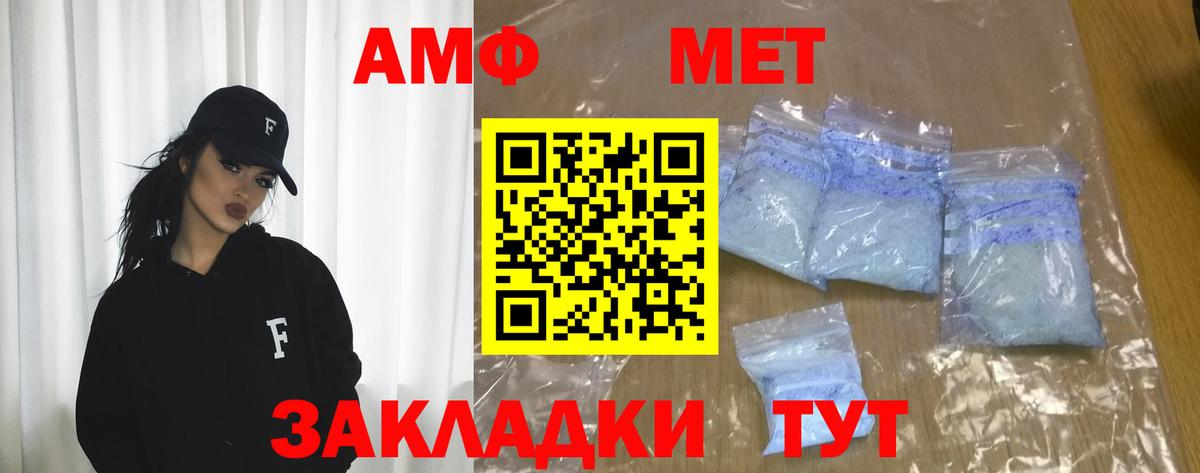 Ишимбай  АМФЕТАМИН 98%  Amphetamine  Вход с VPN 