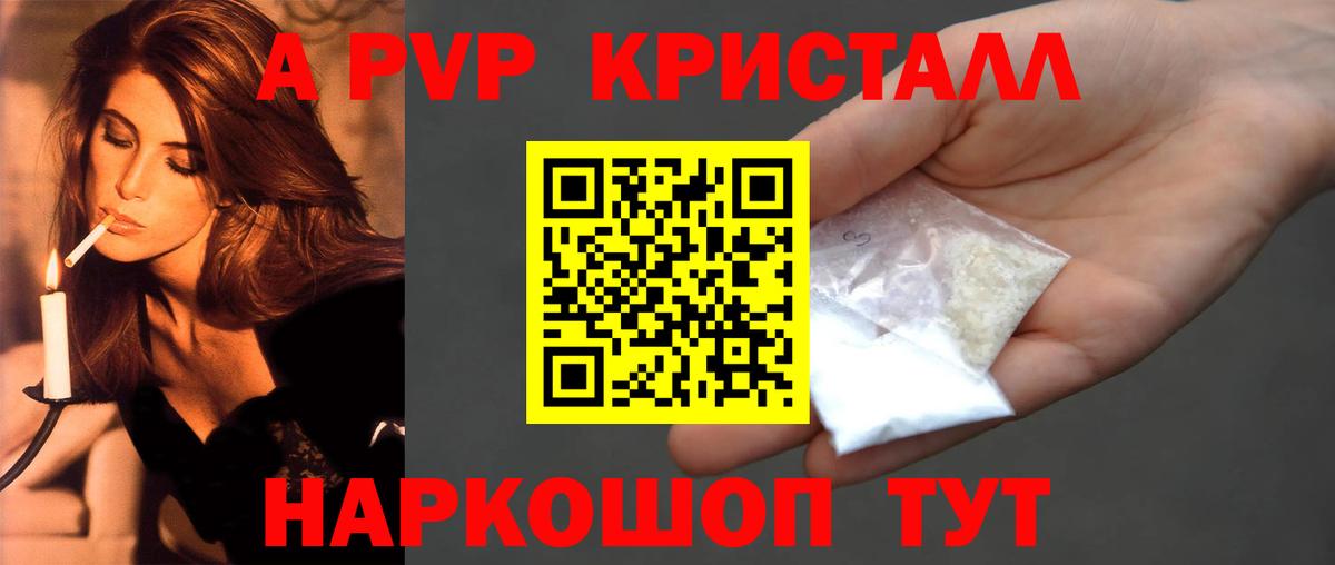 A-PVP мука  APVP  Ишимбай  как найти закладки  А ПВП мука  A PVP Соль  Вход с VPN 