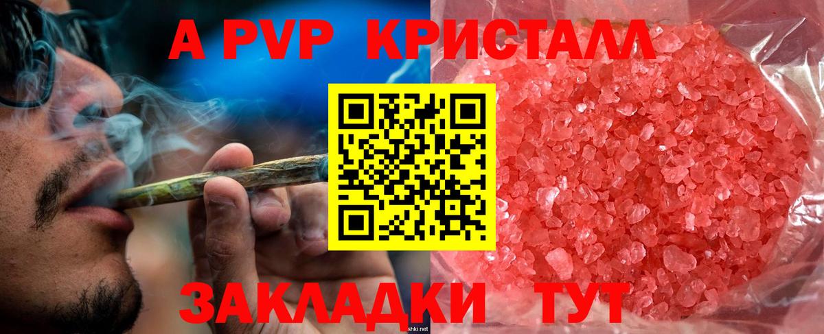 Альфа ПВП Соль Ишимбай