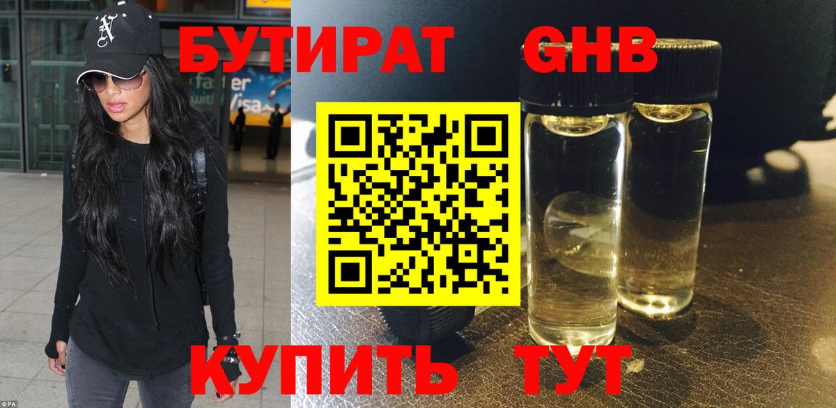 Ишимбай  Бутират BDO  Вход с VPN 