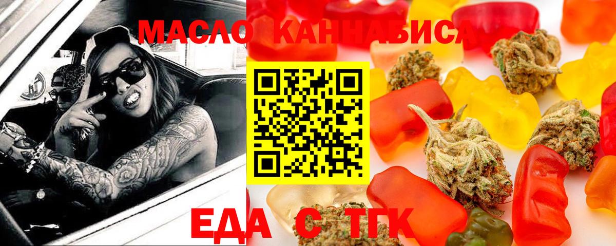 Печенье с ТГК марихуана Ишимбай