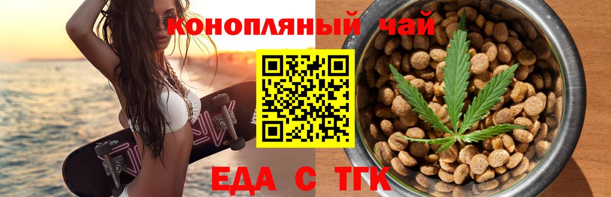 Cannafood конопля  Вход с VPN  Ишимбай 