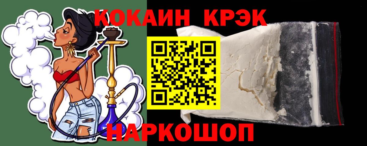 КОКАИН  COCAIN Боливия  Cocaine Перу  Вход с VPN  Ишимбай 