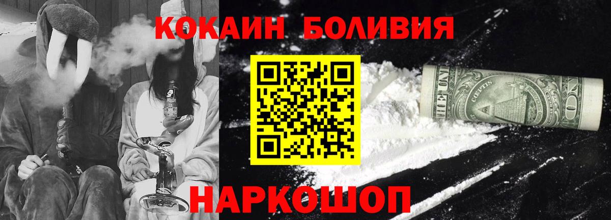 Cocaine 97% Ишимбай