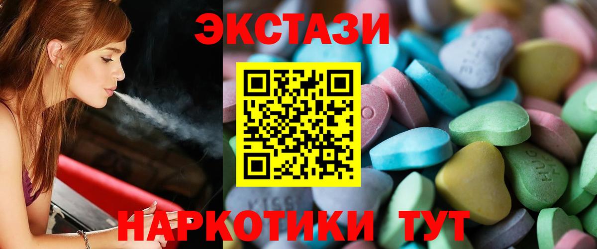 Ишимбай  Ecstasy TESLA  Вход с VPN  Экстази  кракен маркетплейс  ЭКСТАЗИ 280мг 