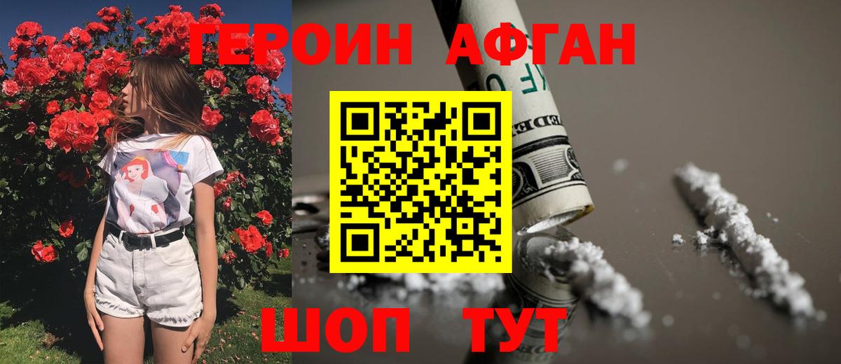 Ишимбай  ГЕРОИН VHQ  Героин  Вход с VPN 