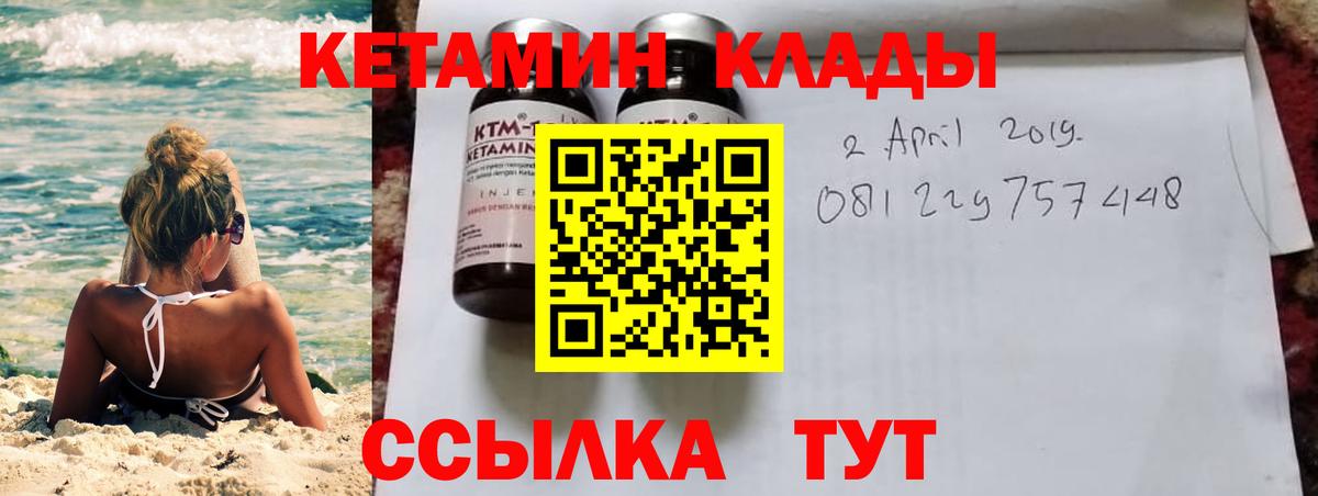 Ишимбай  Кетамин ketamine  площадка состав  Вход с VPN 