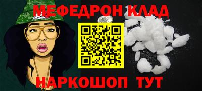 мефедрон Кумертау