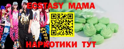 экстази Кунгур