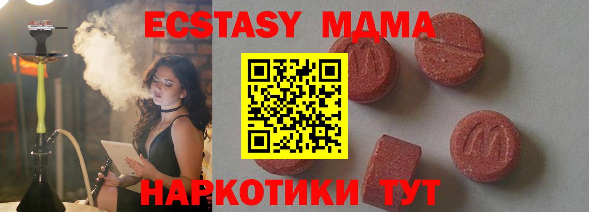 МДМА Molly  MDMA Molly  Ишимбай  Вход с VPN 