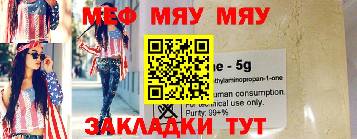 Мефедрон  Вход с VPN  Ишимбай  Мефедрон кристаллы  Мефедрон mephedrone 
