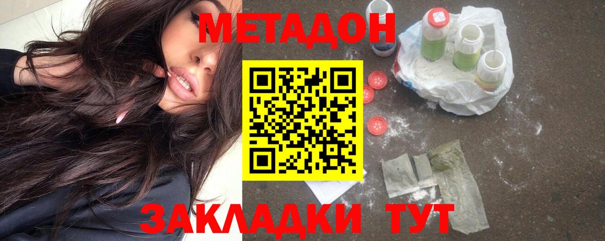 Ишимбай  Метадон кристалл  Вход с VPN 