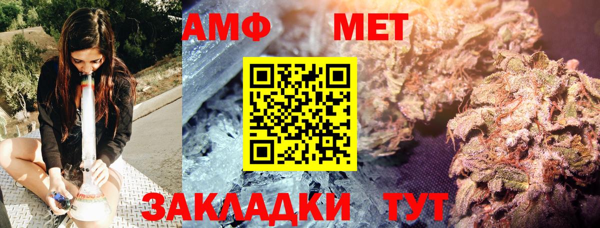 Метамфетамин витя Ишимбай
