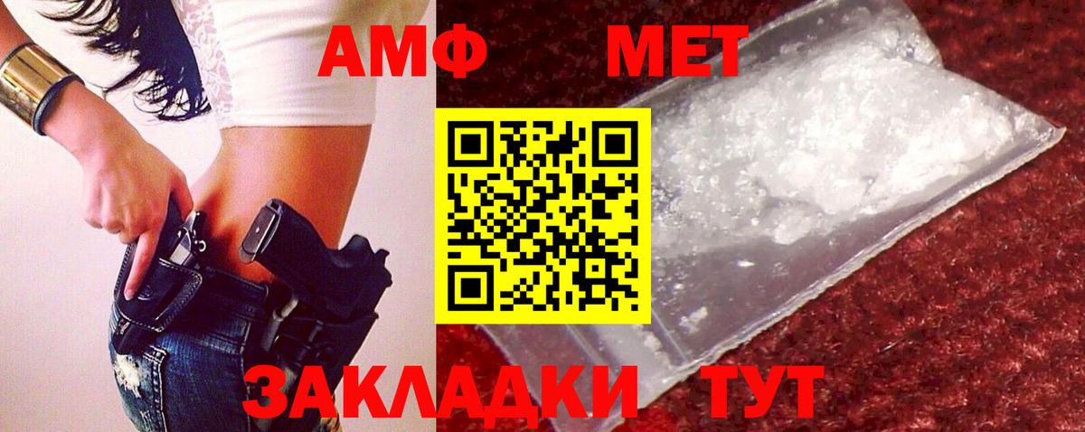 Метамфетамин витя  Вход с VPN  Ишимбай 