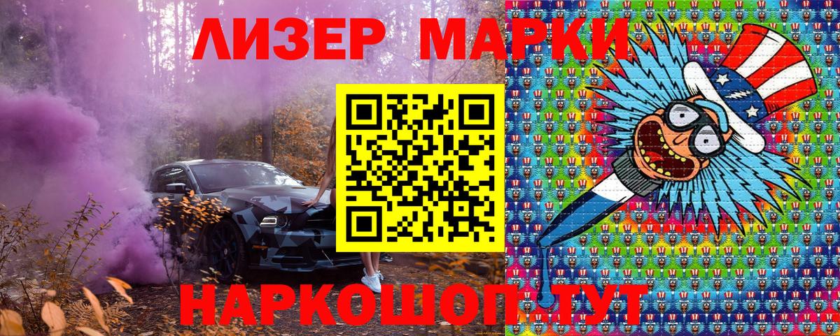 Марки N-bome 1,8мг Ишимбай