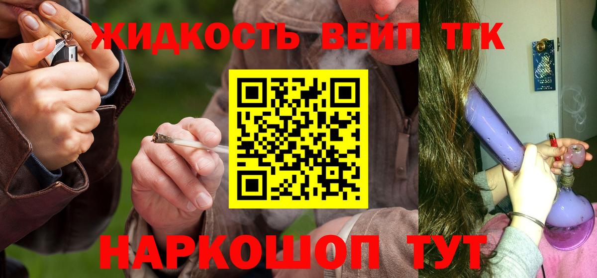 Дистиллят ТГК THC oil Ишимбай