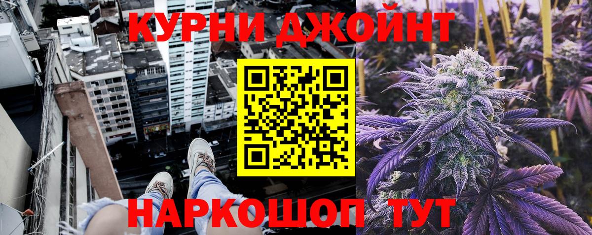 Канабис OG Kush Ишимбай